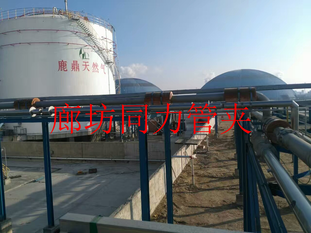 30萬立方米液化天然氣工廠保冷管托安裝