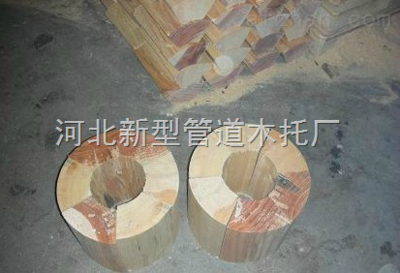 保冷管道管托/促銷價格-河北新型管道木托廠