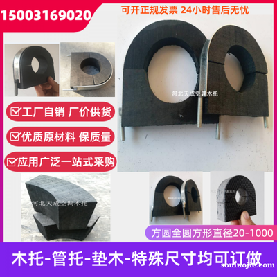 【圖】保冷木管托 常年現貨供應-廊坊大城建材裝飾-搜羅街同城分類信息發布平臺-souluojie.com