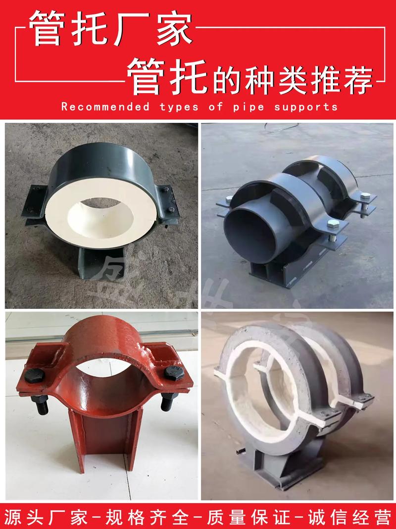 管托的種類推薦#隔熱管托 #保冷管托 #聚氨酯管托 #滑動(dòng)管