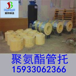 特價 聚氨酯管托 保冷隔熱 高密度 強度大 可定制異形 管道支架