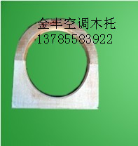 防腐保冷管托_建筑材料欄目