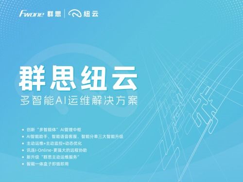 群思 以服務創造價值，深耕IT技術服務二十載